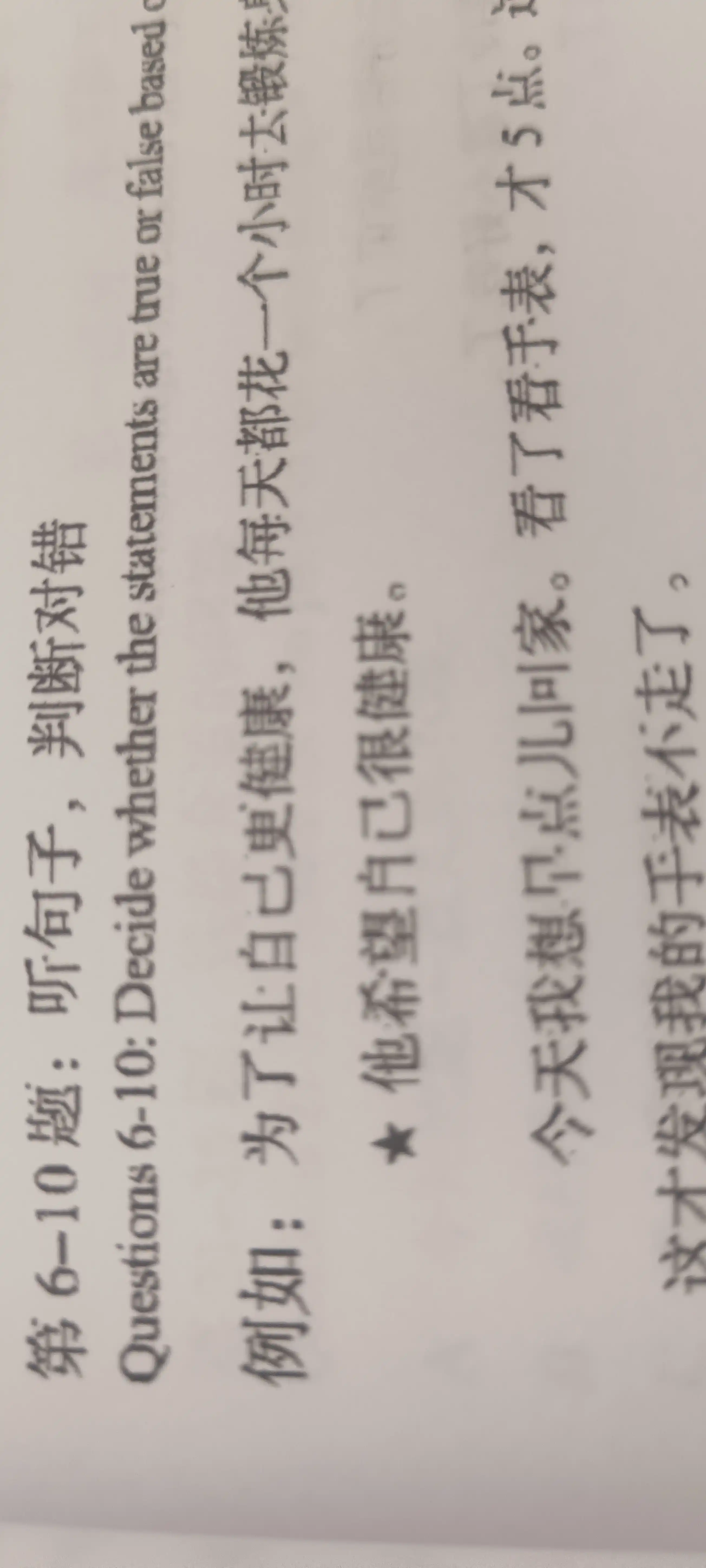 HSK Standard Course 1,2,3, Student's book+Workbook A5 va A4 formatda Jiang Liping
