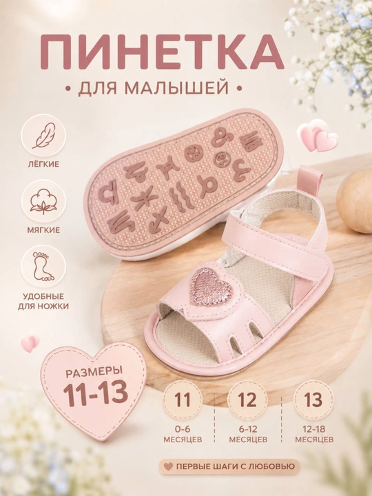 Qiz va o'g'il bolalar chaqaloqlar chun yozgi bosonojkalar 0-18 oylik bolalar