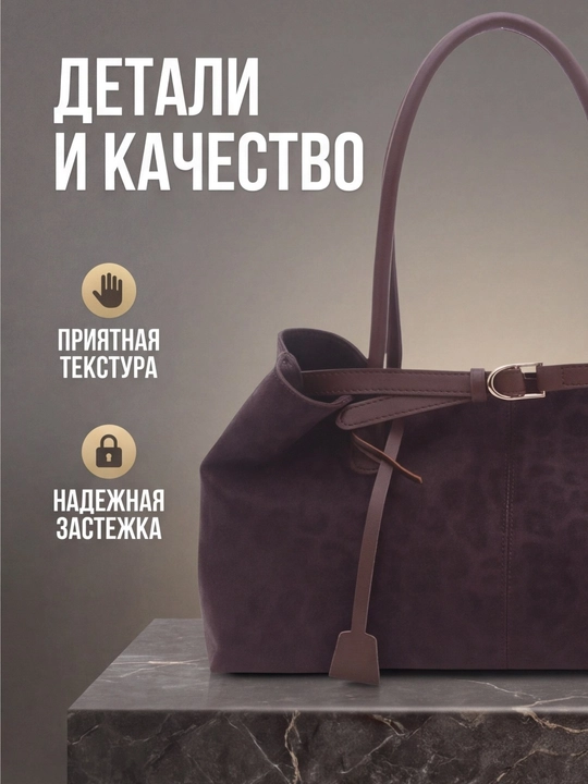 Женская сумка из эко-замши большая повседневная на плечо