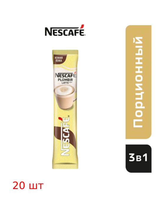 Растворимый кофе Nescafe Plombir Latte 3 в 1, по 15 г, 20 шт, 300 г