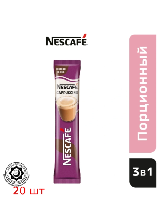 NESCAFÉ® 3в1 Капучино Шоубокс, 324 г