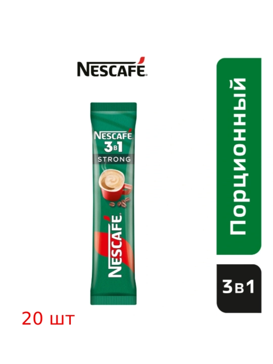 NESKAFÉ® 3v1 Mustahkam Shouboks 290g