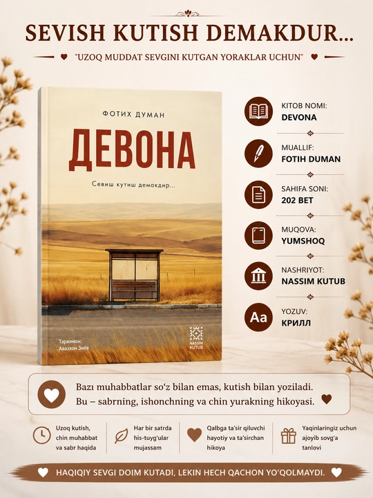 Девона, Фотих Думан, Современный роман - 