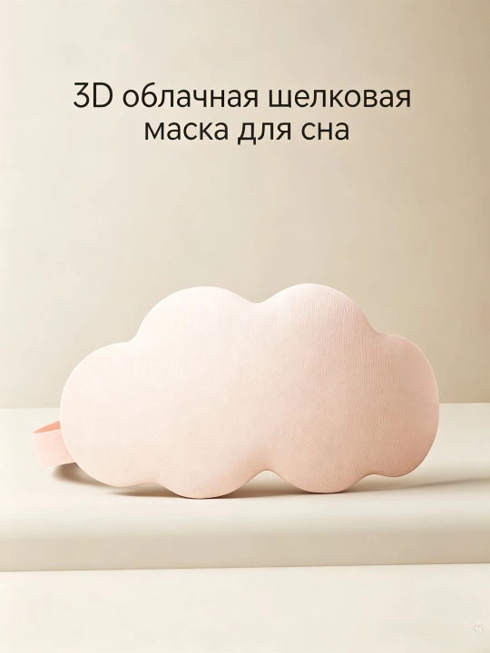 Хлопковая 3D маска для сна, мягкая повязка для глаз