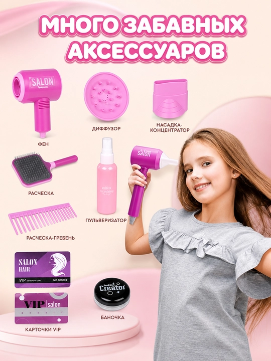 Детские игровые наборы: кухня, стиральная машина и набор стилиста