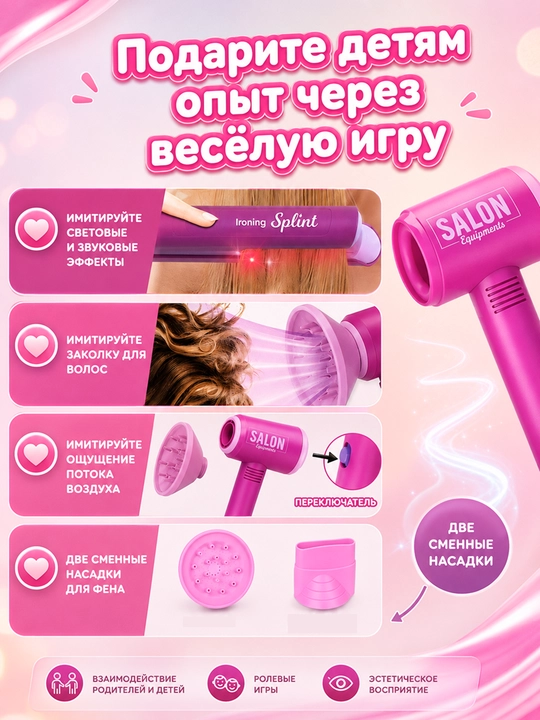 Детские игровые наборы: кухня, стиральная машина и набор стилиста