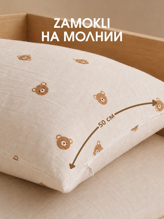 Navolochka  50x70 MUSLIN, 2 dona, yostiq jildlari to'plami 100% paxta