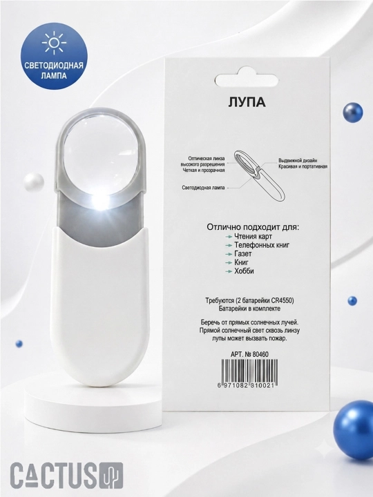 Лупа ручная с LED-подсветкой 3,5X для чтения, ясность в каждой детали