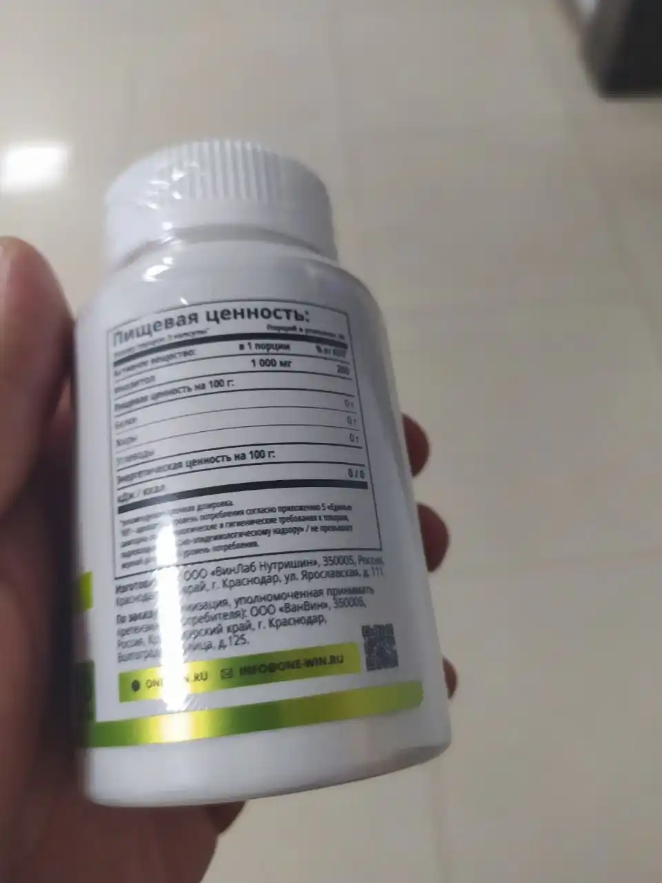 Myo-Inositol 1WIN, 1000 mg, B vitaminlari, energiya, asab tizimi, teri va sochlar uchun