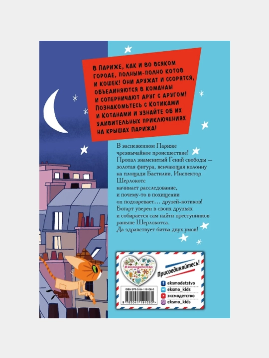 Snejnaya bitva Bogarta, Daniel' Pikuli, 3-vypusk