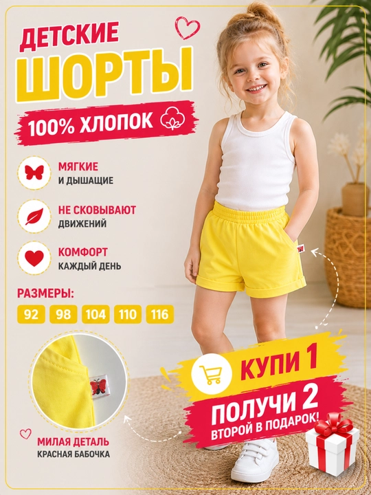Детские шорты для девочки, 100% хлопок, с карманами, летние 92–116 YSKUZB