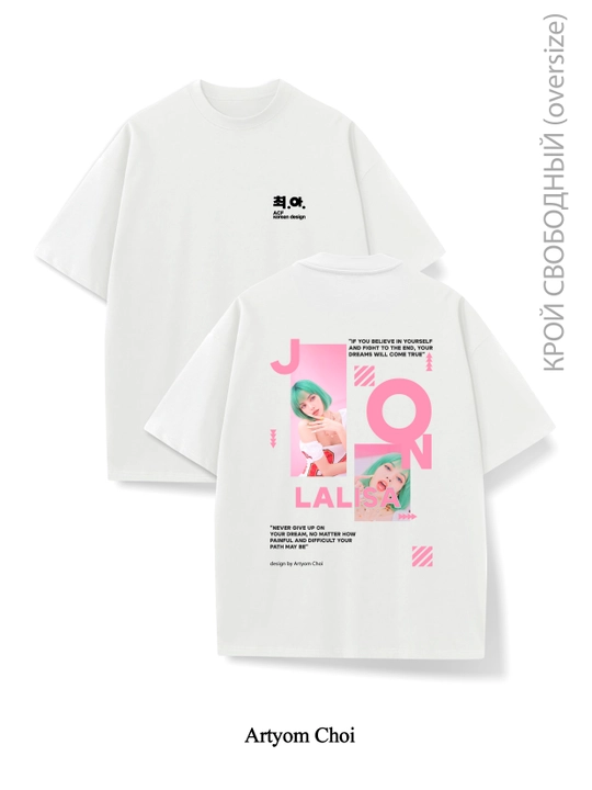 Футболка K-pop Blackpink Lalisa by Artyom Choi, oversize, unisex - 