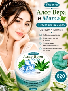 Ментоловый