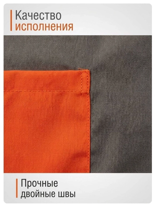 Фартук