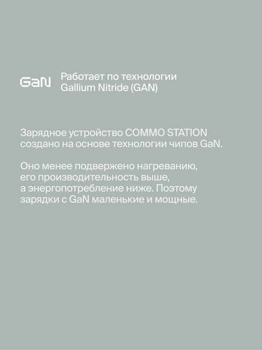 COMMO 100W Station Charger tezkor quvvatlagich, 3xUSB-C + 1xUSB-A, 100 Vt