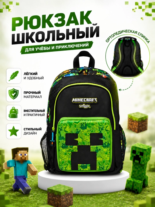 Лёгкий школьный рюкзак Smiggle с ортопедической спинкой, поддерживает осанку - 