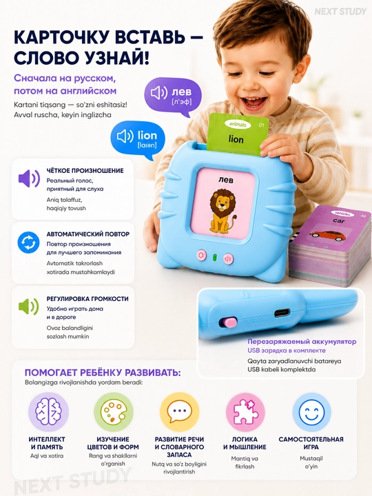 Обучающая игрушка для детей, смарт карточки английский язык