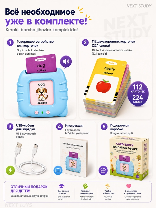 Обучающая игрушка для детей, смарт карточки английский язык