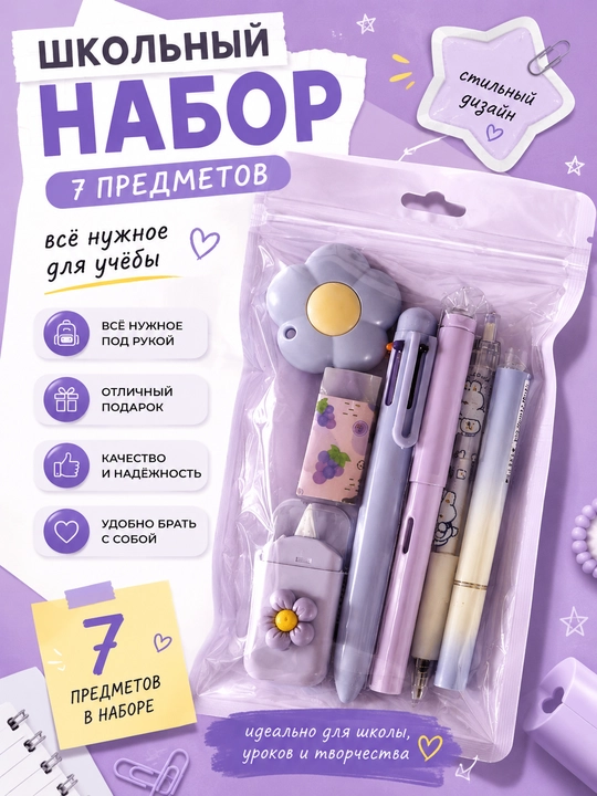 Maktab to‘plamlari: ruchka, doimiy qalam, marker, o‘chirg‘ich, korrektor, kanselyariya pichog‘i - 