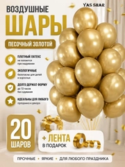 Золотой