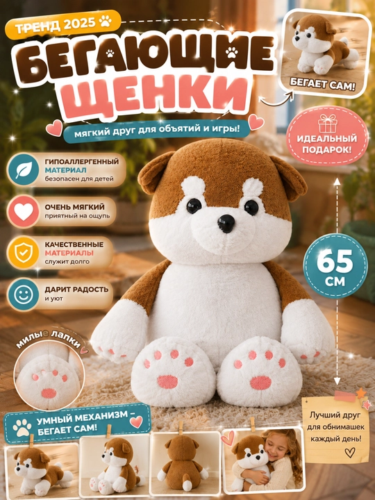 Panda va kuchukcha, qiziqarli qimirlaydigan yumshoq o‘yinchoq, 65 sm