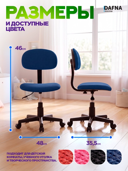 Детское кресло MIREI, черное, красное