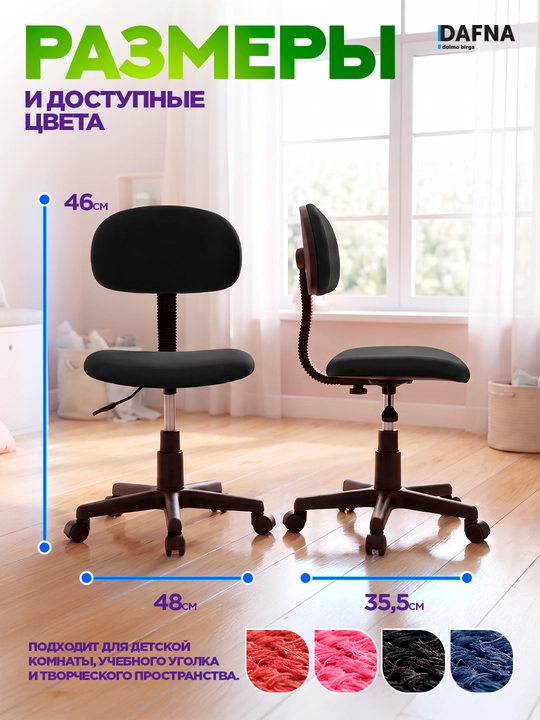 Детское кресло MIREI, черное, красное