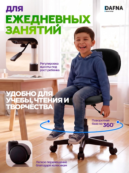 Детское кресло MIREI, черное, красное