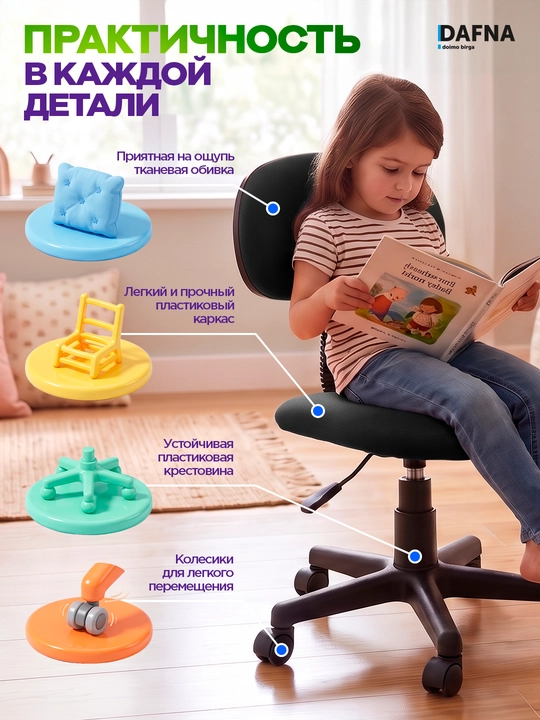 Детское кресло MIREI, черное, красное