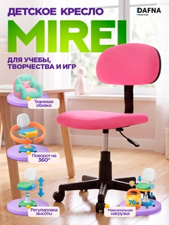 Розовый