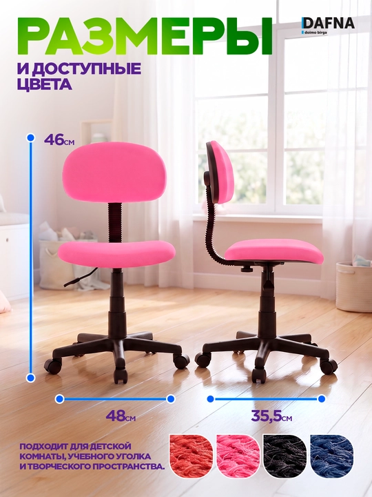 Детское кресло MIREI, черное, красное