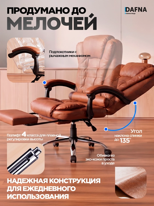 Dafna kompaniyasining VIBRO MASSAGE xodimlar kreslosi, vibro-massajyor