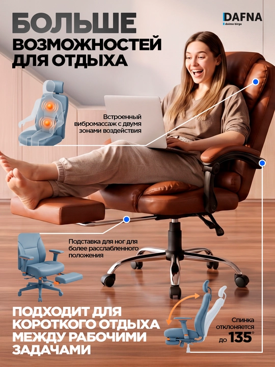 Dafna kompaniyasining VIBRO MASSAGE xodimlar kreslosi, vibro-massajyor