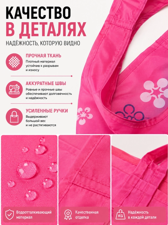 Складная эко-сумка EcoBag. Клубника многоразовая, водонепроницаемая, до 15 кг