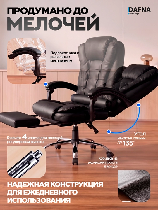 Dafna kompaniyasining VIBRO MASSAGE xodimlar kreslosi, vibro-massajyor
