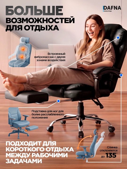 Dafna kompaniyasining VIBRO MASSAGE xodimlar kreslosi, vibro-massajyor