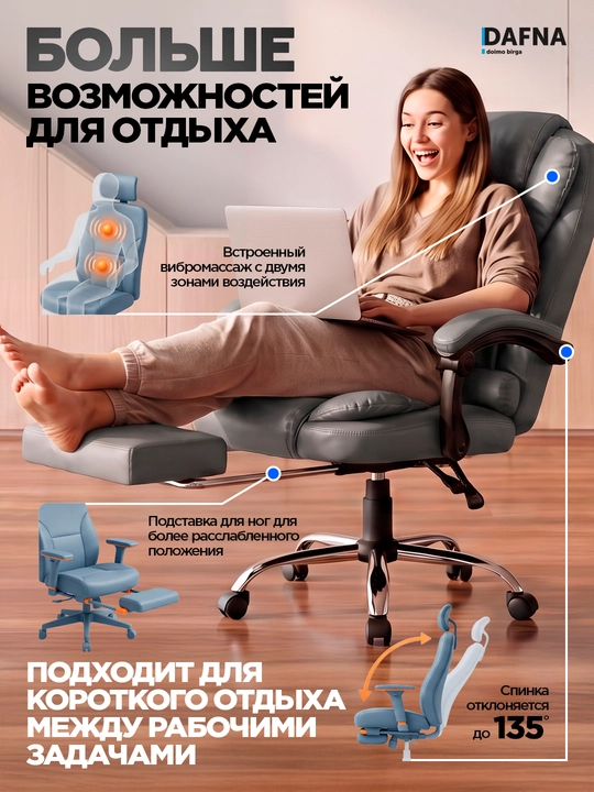 Dafna kompaniyasining VIBRO MASSAGE xodimlar kreslosi, vibro-massajyor