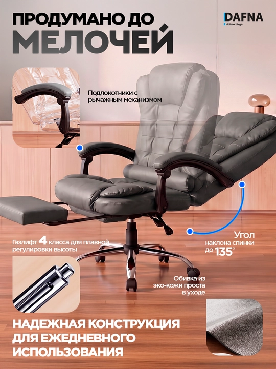 Dafna kompaniyasining VIBRO MASSAGE xodimlar kreslosi, vibro-massajyor