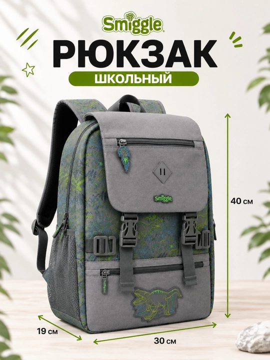 Engil va keng maktab rukzagi Smiggle, ortopedik orkasi, komadni kullab kuvvatlaidi