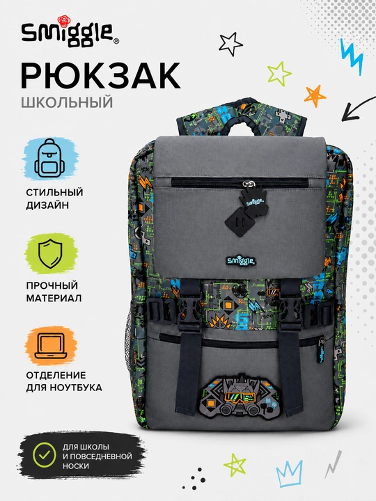 Лёгкий школьный рюкзак Smiggle с ортопедической спинкой, поддерживает осанку - 