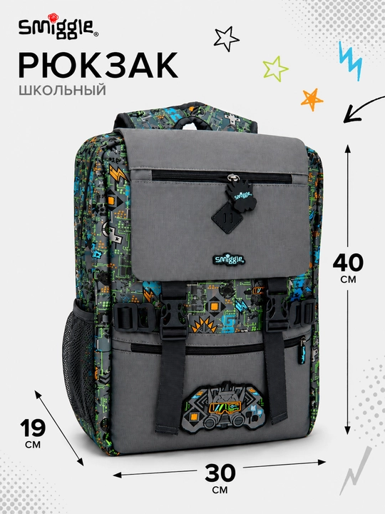 Engil va keng maktab rukzagi Smiggle, ortopedik orkasi, komadni kullab kuvvatlaidi