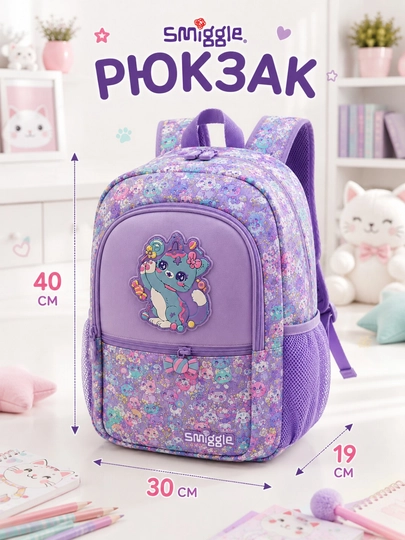 Engil va keng maktab rukzagi Smiggle, ortopedik orkasi, komadni kullab kuvvatlaidi
