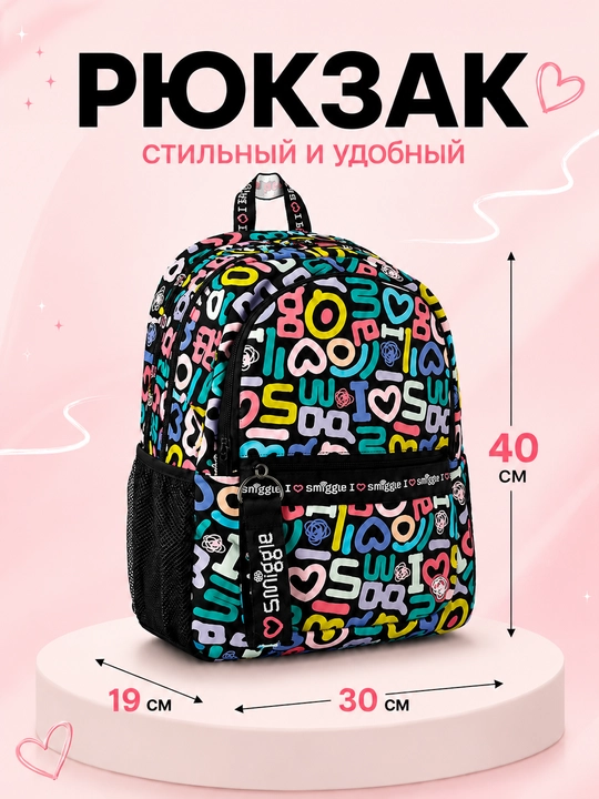 Engil va keng maktab rukzagi Smiggle, ortopedik orkasi, komadni kullab kuvvatlaidi