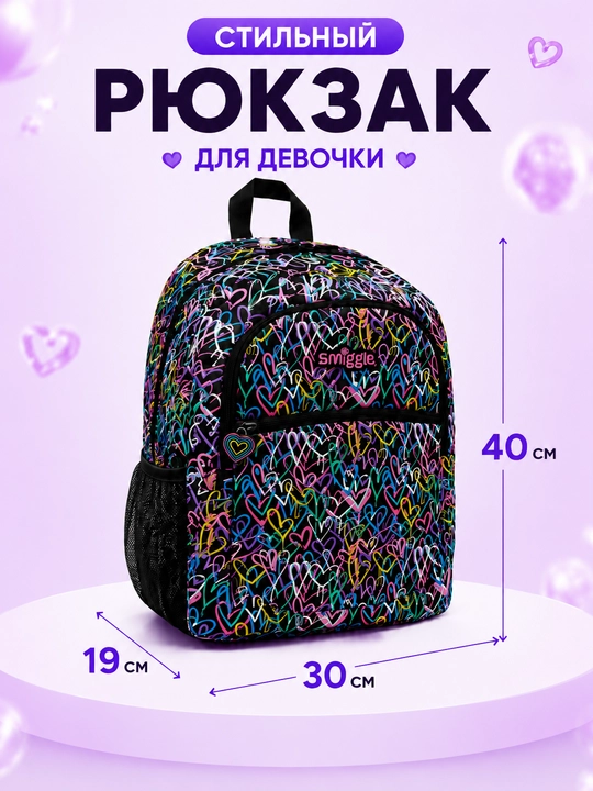 Engil va keng maktab rukzagi Smiggle, ortopedik orkasi, komadni kullab kuvvatlaidi