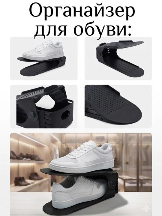 Обувница, полка для хранения обуви, подставка, стеллаж для хранения органайзер для обуви