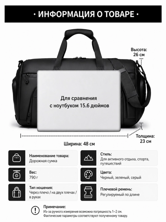 Вместительная спортивная и дорожная сумка