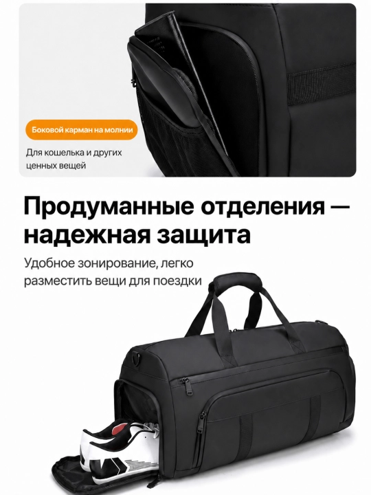 Вместительная спортивная и дорожная сумка