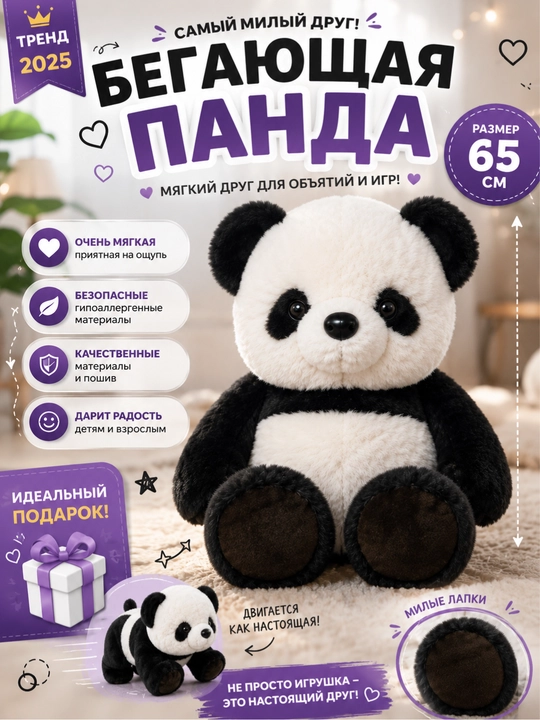 Панда и щенок, забавная подвижная мягкая игрушка, 65 см