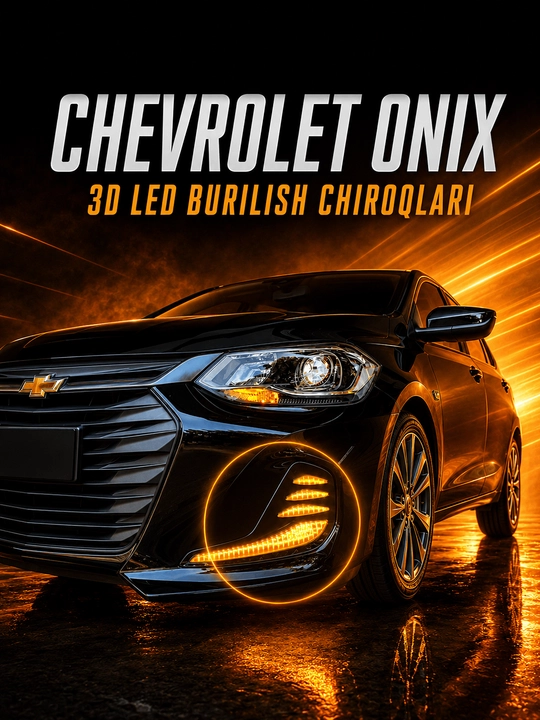Комплект 3D-светодиодных указателей поворота для Chevrolet Onix - 