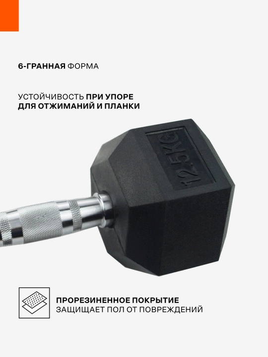 Гантель гексагональная обрезиненная KETTLER, 12,5 кг